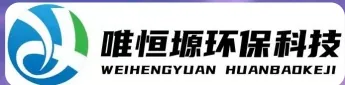 即墨WH-RH-M智能废水蒸发器｜唯恒塬